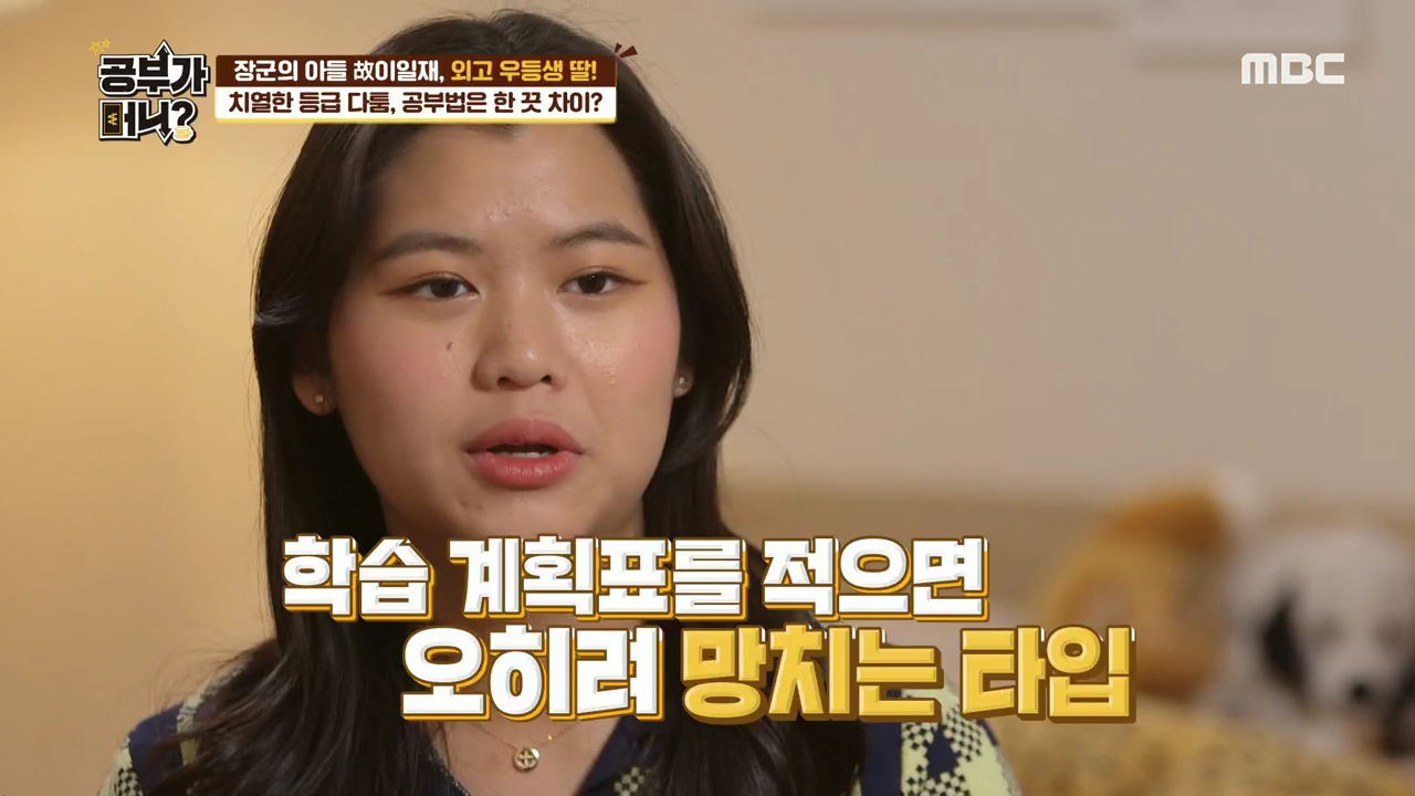 ‘공부가 머니?’ 故 이일재 딸 이림, 외고 진학 후 등급 향상 고민 “어떻게 해야 성적 올릴 수 있나요?”