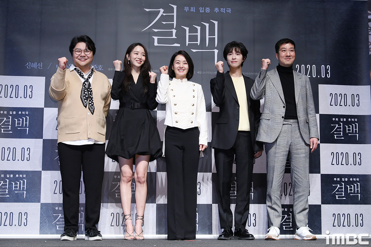 [포토] 박상현 감독과 출연진, 영화 결백 파이팅을 외치며