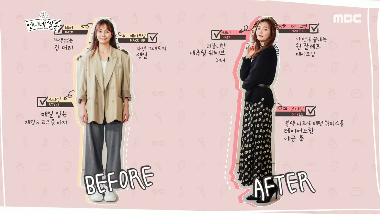 ‘언니네 쌀롱’ “올해 최상의 기분” 안혜경의 설레는 변신!