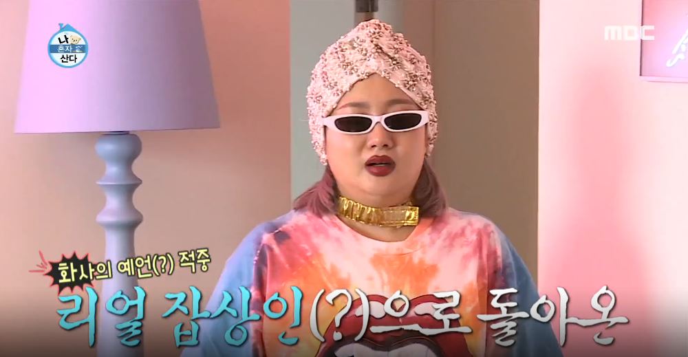 ‘나 혼자 산다’ 박산다라, 플리마켓에서 4천만 원 팔고도 뒤숭숭했던 이유