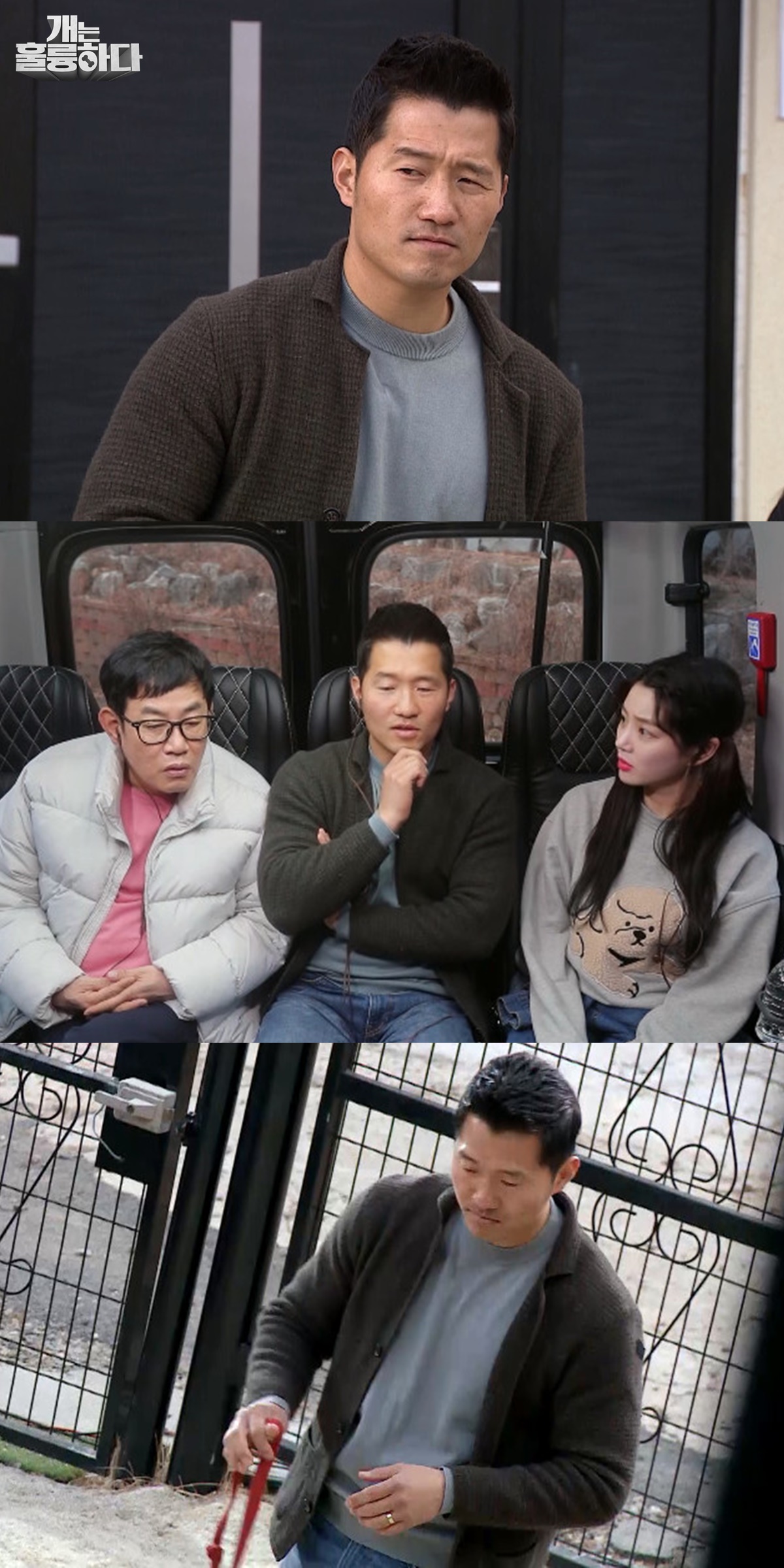 ‘개는 훌륭하다’ 강형욱, 고민견 짜우에 “이 행동은 쇼”.... 이유는?