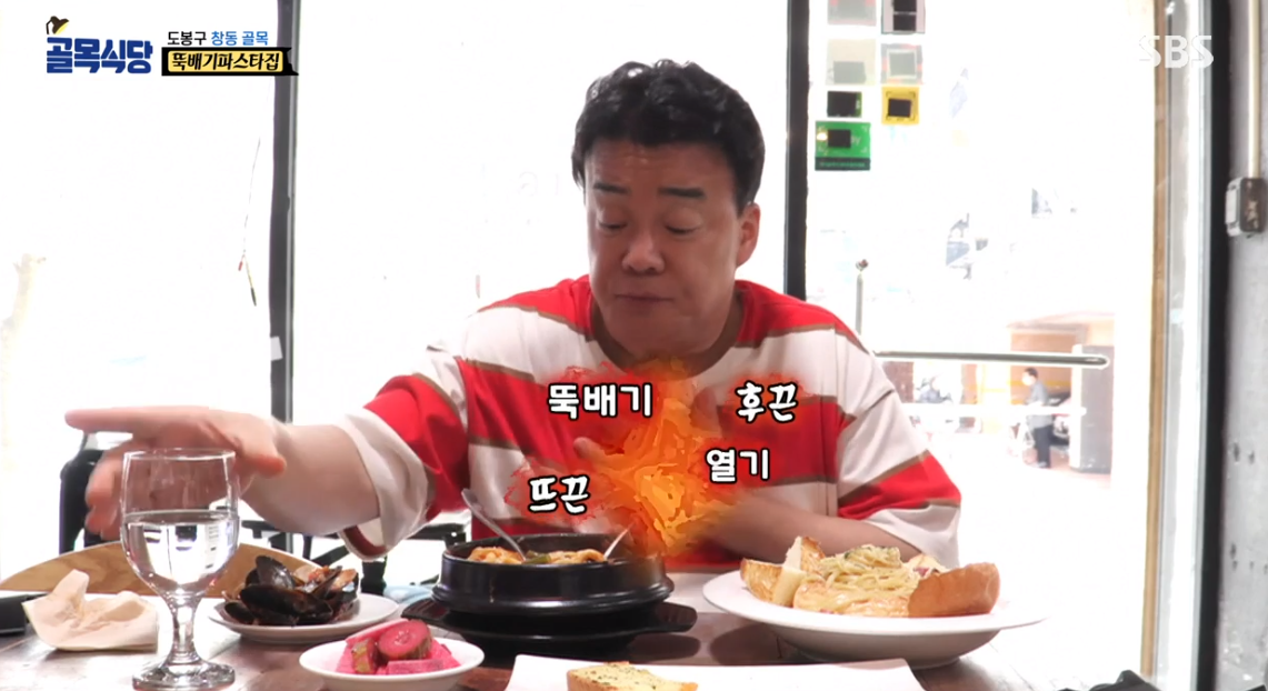 골목식당 백종원, 뚝배기 파스타집에 뚝배기 빼자
