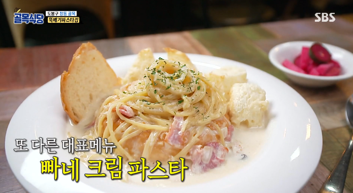 골목식당 백종원, 뚝배기 파스타집에 뚝배기 빼자