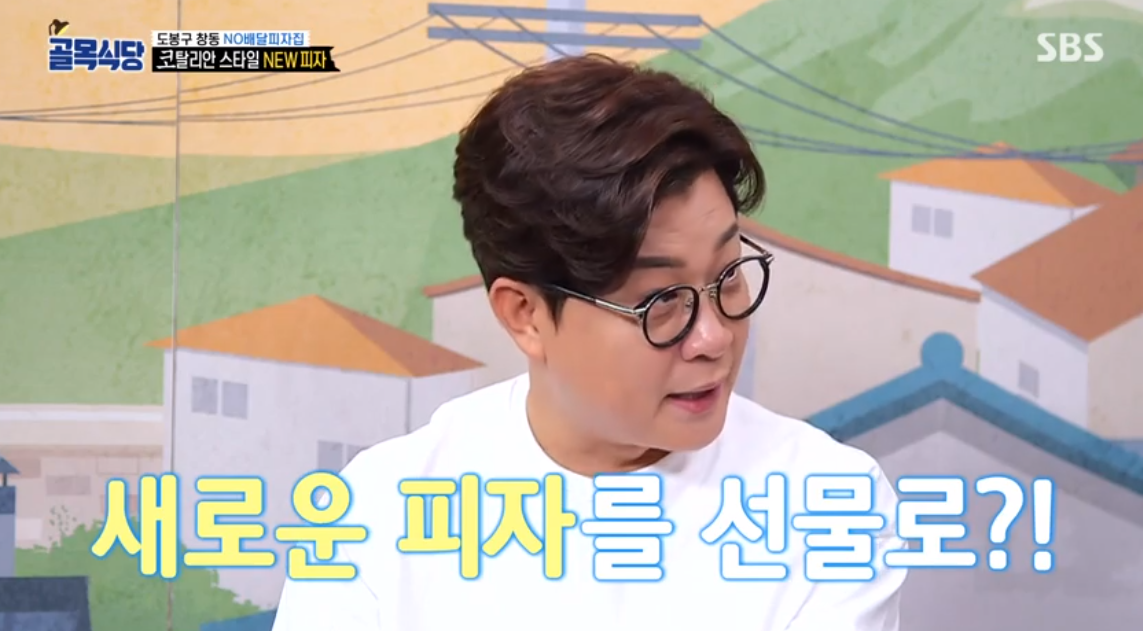 골목식당 NO배달 피자집, 신메뉴 코탈리아 피자 개발...백종원 시식평은?