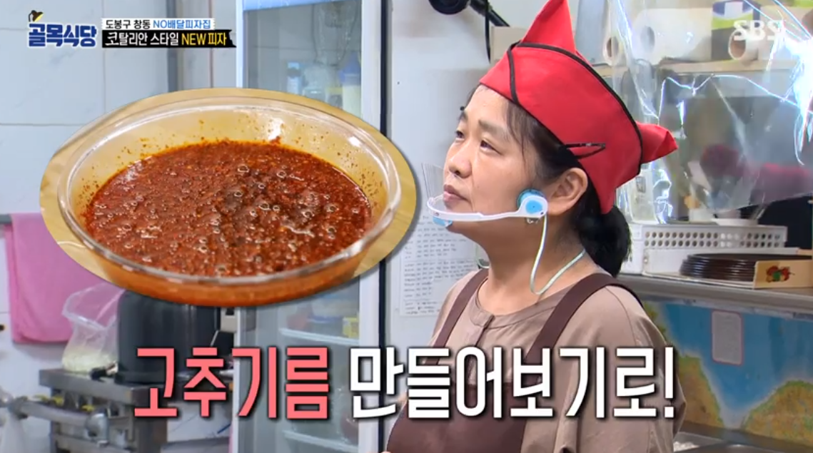 골목식당 NO배달 피자집, 신메뉴 코탈리아 피자 개발...백종원 시식평은?