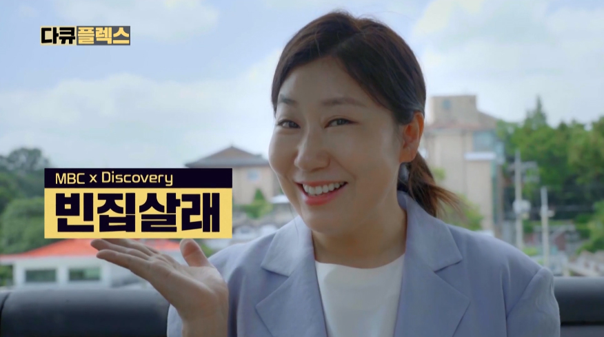 [TV톡] MBC 다큐 플렉스팀, 20~40 시청 층 겨냥 위해 설리, 노회찬, 커피프린스 등 콘텐츠 준비