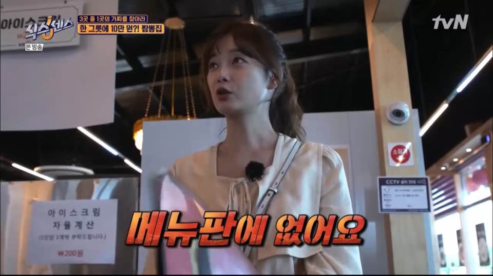 유재석, 10만원 짬뽕 가게에 의심 폭발 큐 사인 받고 움직이는 거죠? (식스센스)