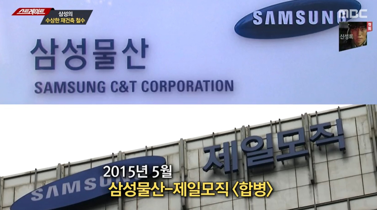 ‘스트레이트’ 전직 대학 교수 죽음 불러온 삼성물산 재건축 비리 의혹, 그 두 번째 이야기!