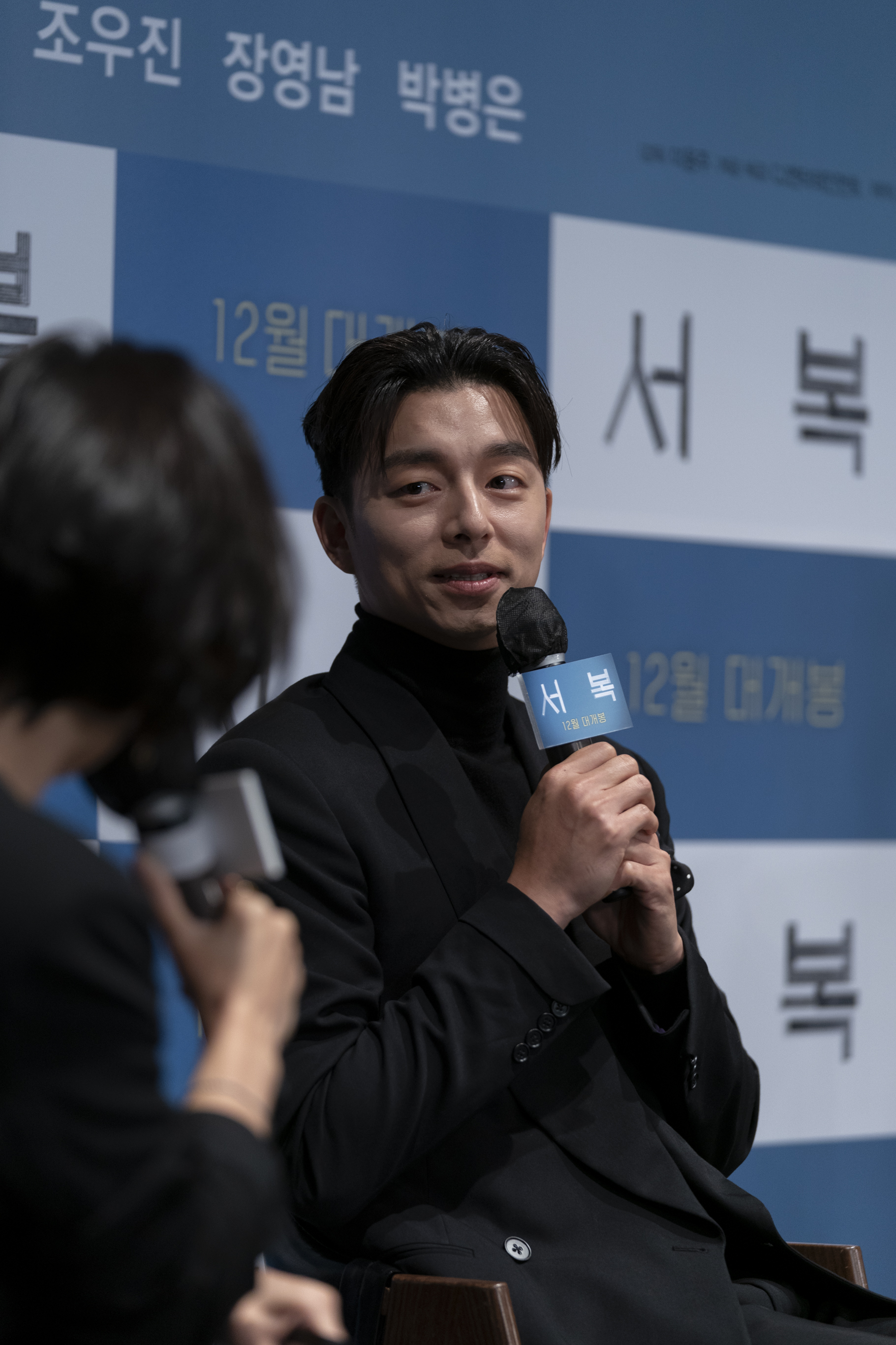 [포토] 공유, 짧아진 헤어 스타일로 도깨비 이미지 탈피