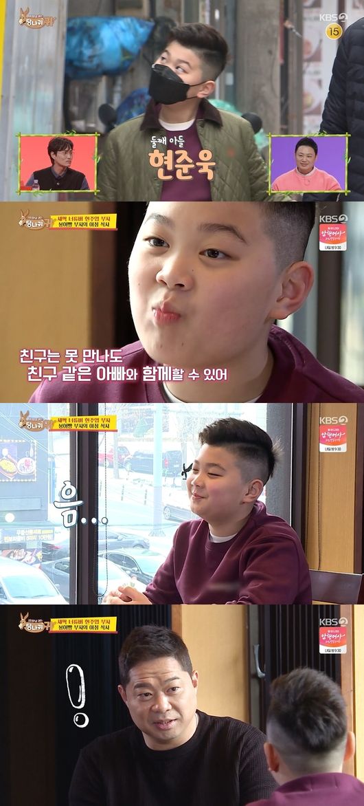 현주엽, 붕어빵 아들 공개 애교 많은 新먹방요정 등장 (당나귀 귀)