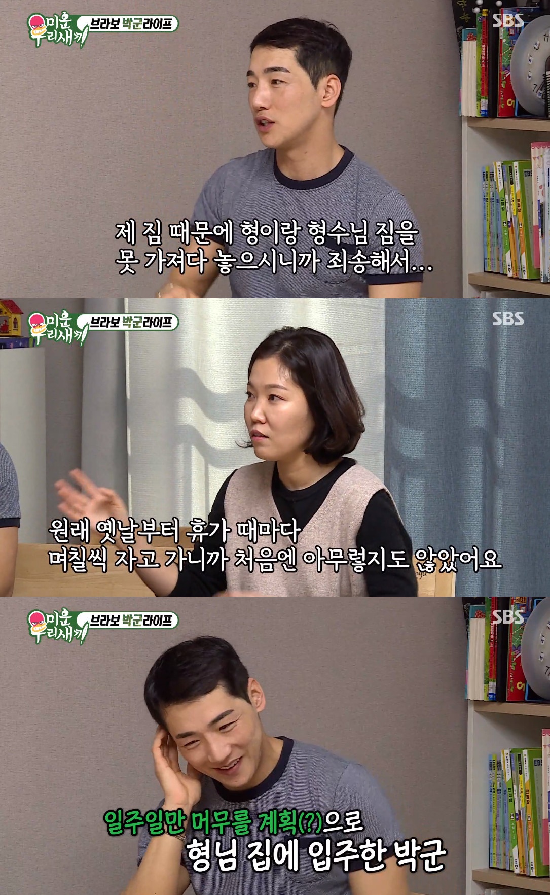 [단독] 박군 미우새 출연 관심, 형수님도 자기 일처럼 기뻐해(인터뷰)