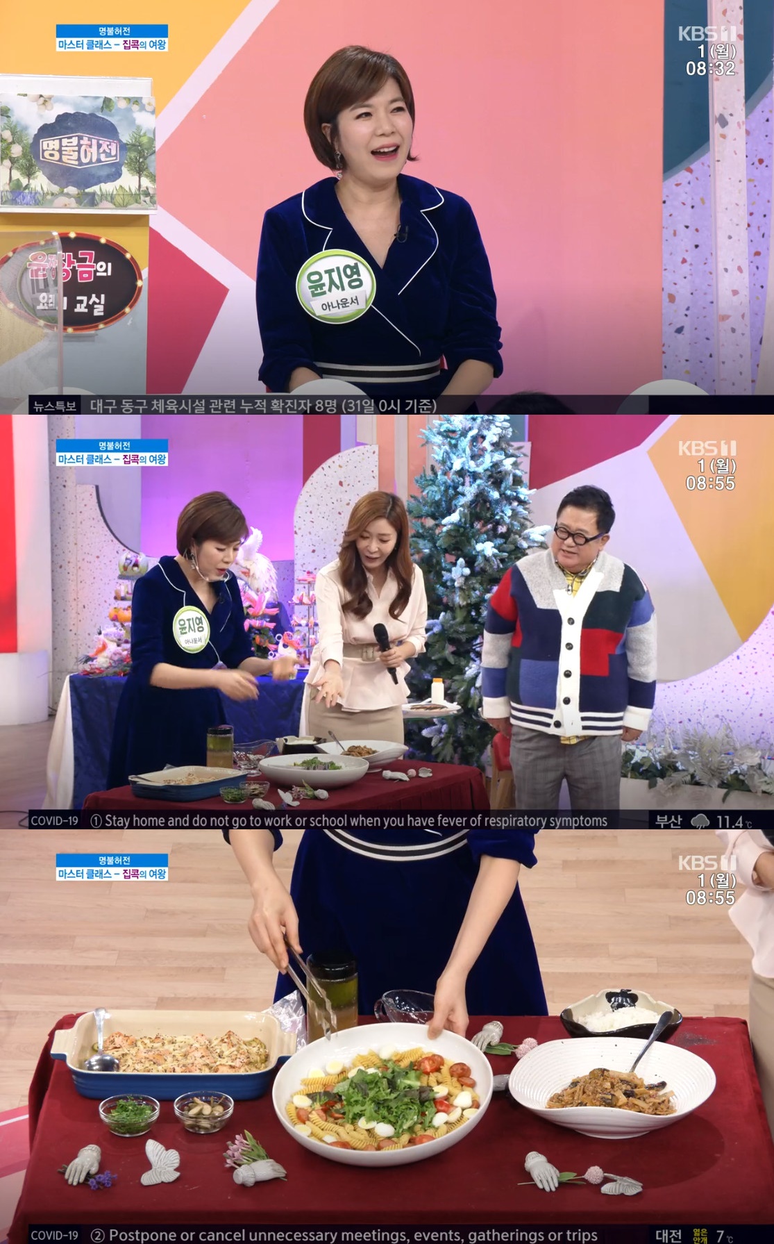 윤지영 아나운서 주변 요리 똥손 모아 강의…보람 느껴(아침마당)