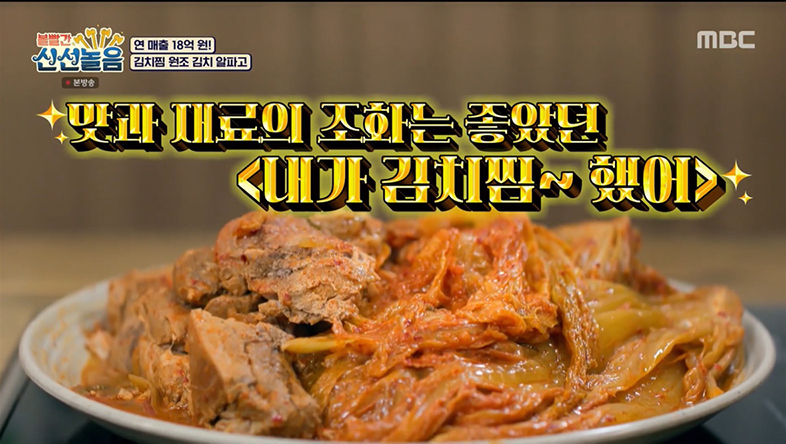 ‘볼빨간 신선놀음’ 서장훈, 김치찜 원조 윤철에 두꺼비 “우리나라 최곤 아냐”
