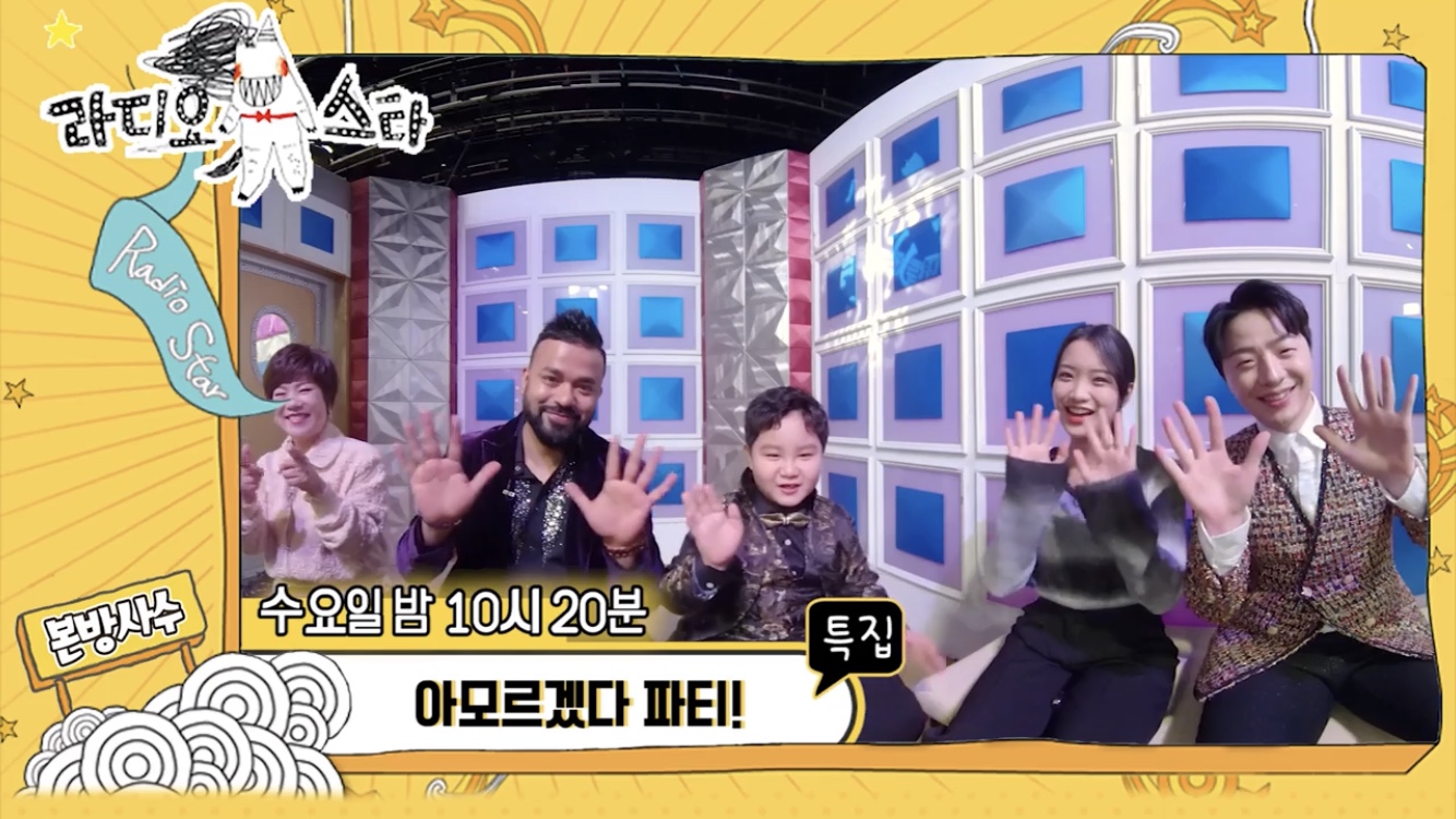 [셀프캠] 라스 김연자-럭키-홍잠언-김소연-안성준, 5人의 아 모르(겠다)파티