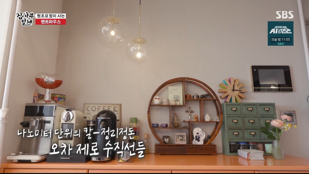 유진, 인천 센트럴파크뷰 새 집 최초공개… 화이트톤+빈티지 인테리어 (집사부일체)