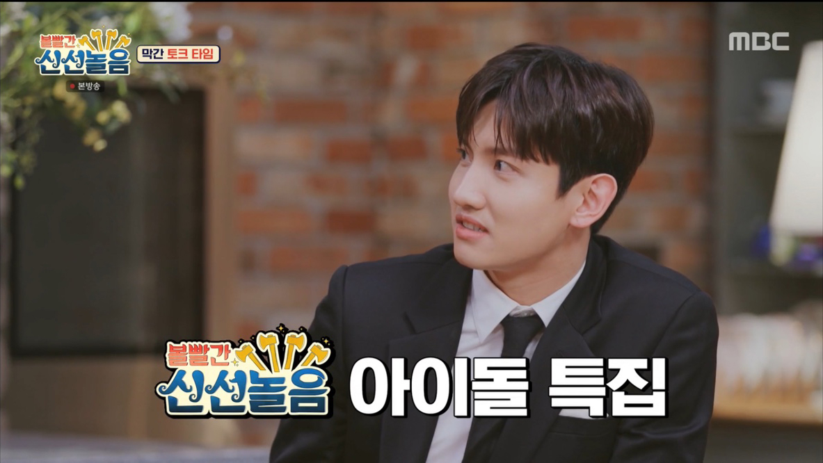 최강창민, 아이돌 특집 제안 규현X디오 요리 잘해 (볼빨간)