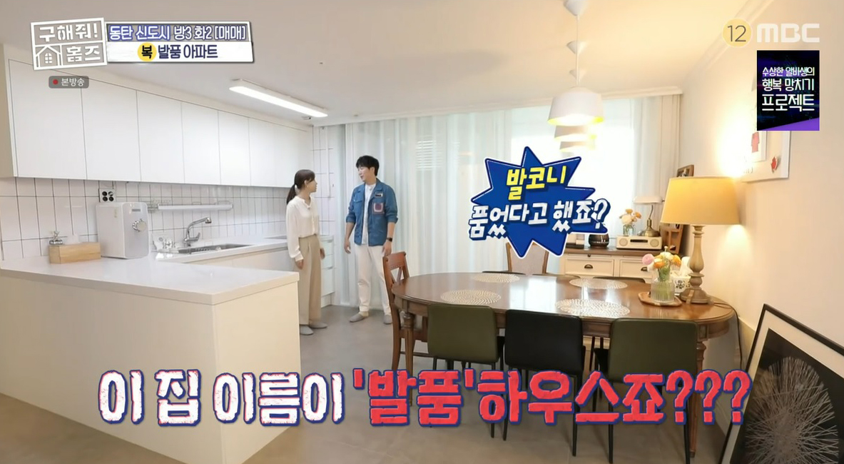 ‘구해줘! 홈즈’ 도경완 충격! “나 아나운서...‘발품’ 뜻 또 있다고?!”