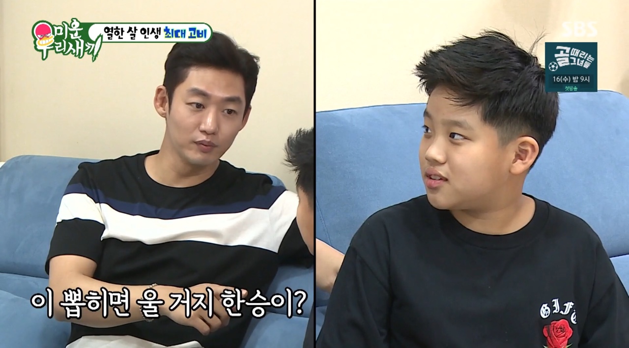 이태성 아들 한승이, 11살 인생 최대 고비… 눈물 찔끔 (미운우리새끼)