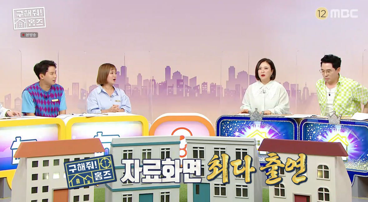‘구해줘! 홈즈’ ‘어닝맨’ 하도권 등장에 복팀&덕팀 “그분이 오셨다!”