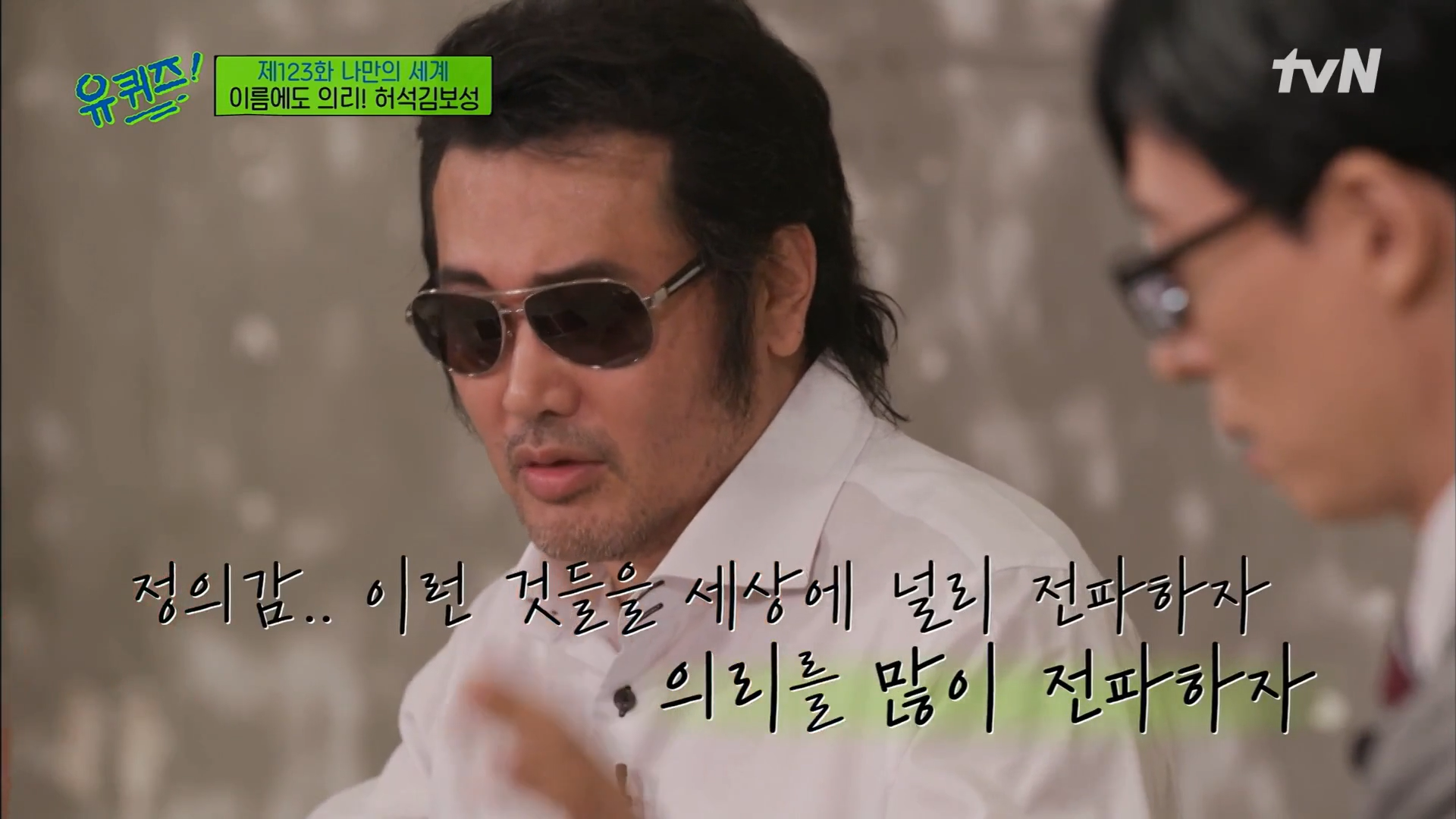유퀴즈 의리! 허석김보성, 자신의 데뷔 이유도 의리 때문?