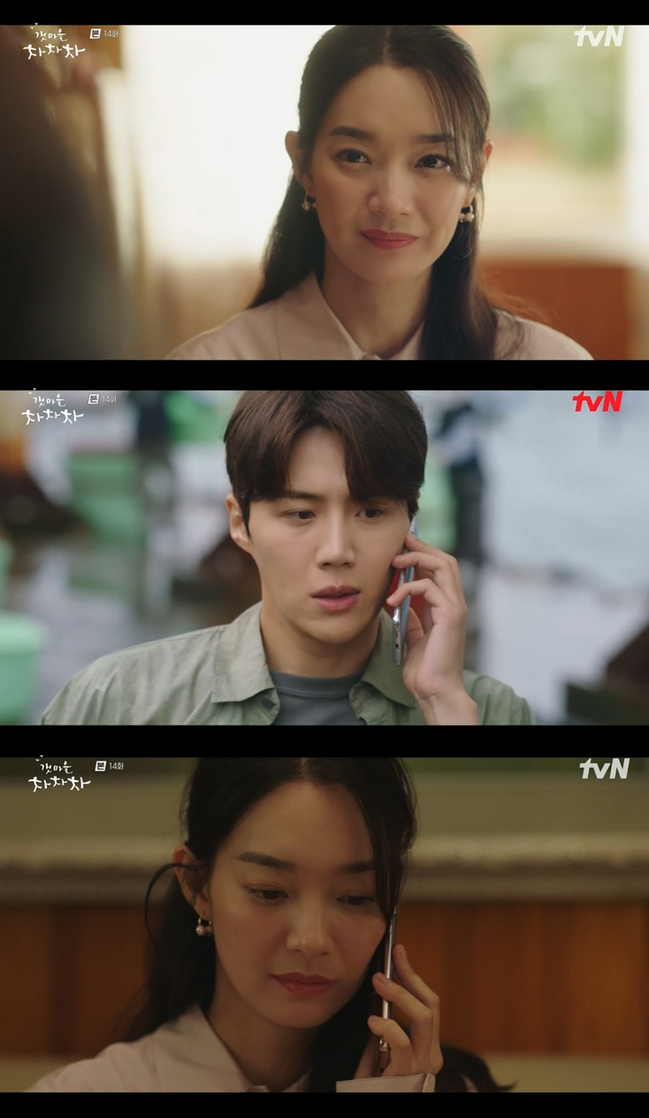 신민아, 김선호에 시간을 갖고 생각해보자 (갯마을 차차차)