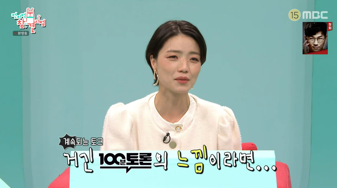 ‘전지적 참견 시점’ 안영미 ‘남다른 텐션’ “‘라디오스타’는 100분 토론”