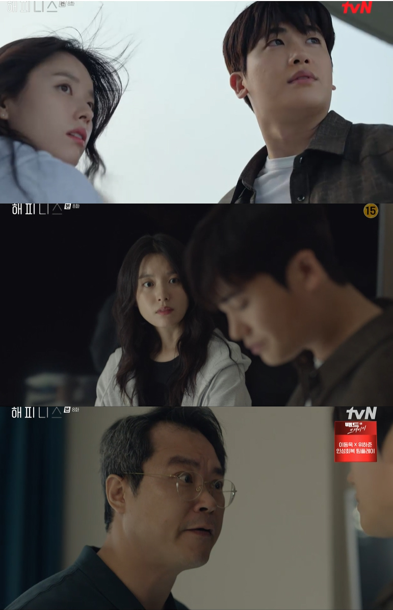 박형식, 한효주에 늘 고마웠어..백현진에 통쾌한 한 방 (해피니스)