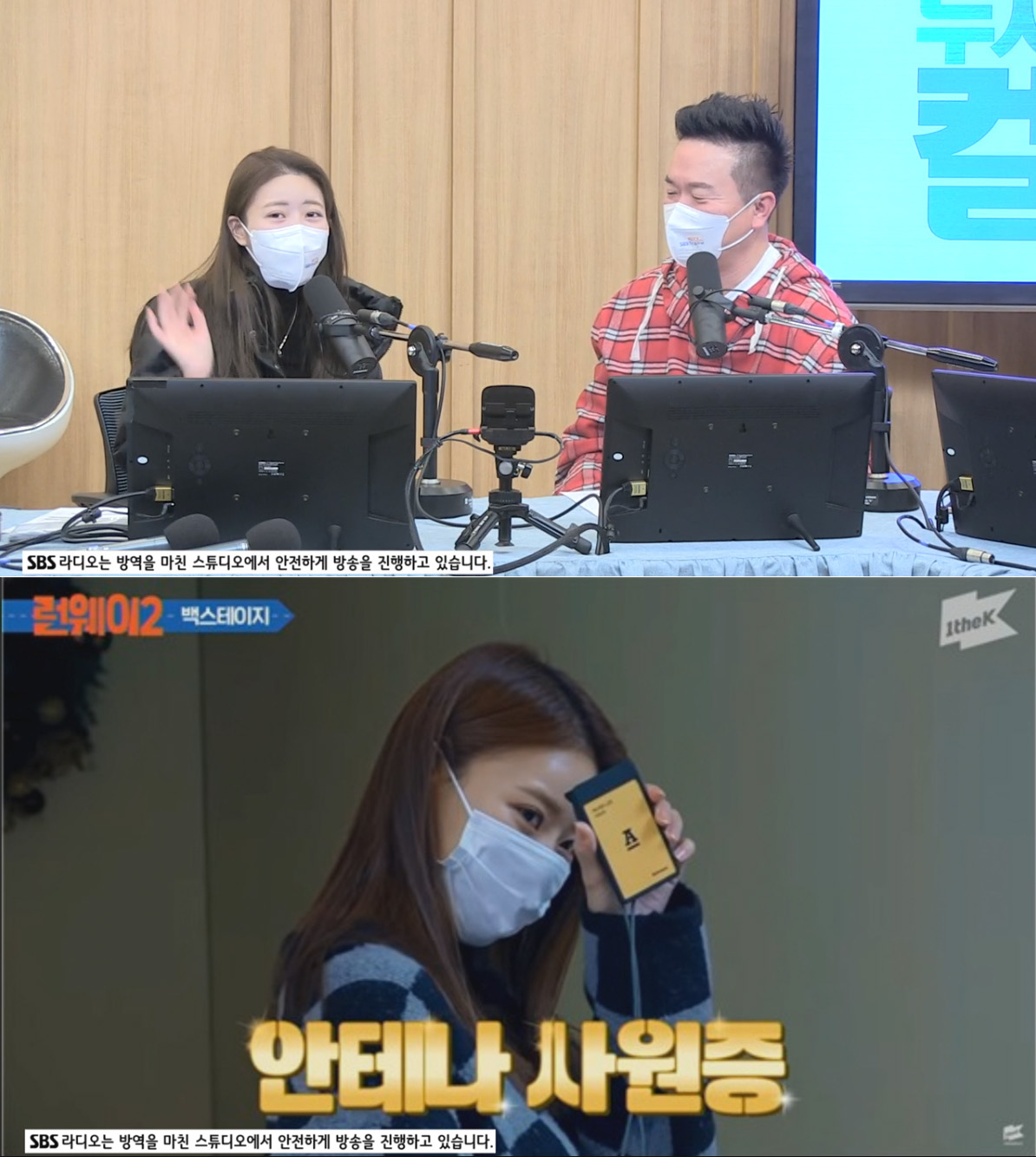 이미주 안테나 사원증 나와, 컬투쇼에서 토요태 첫무대 할 수도 (컬투쇼)
