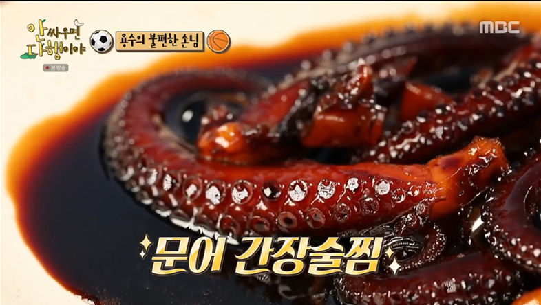 현주엽, 주쿡박스로 ‘문어 간장술찜’ 요리→붐 “유럽 맛일 것 같아” (안다행)