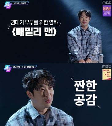 하하, 패밀리 맨 주인공에 감정 이입 샤워하다 펑펑 울었다 (출발! 비디오여행)