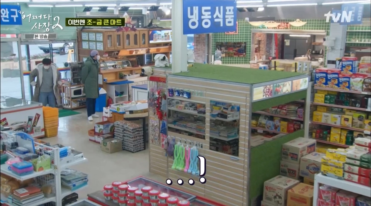 어쩌다 사장2 차태현X조인성, 대형(?) 할인마트 등장에 보통 큰일이 아닌데? 당황