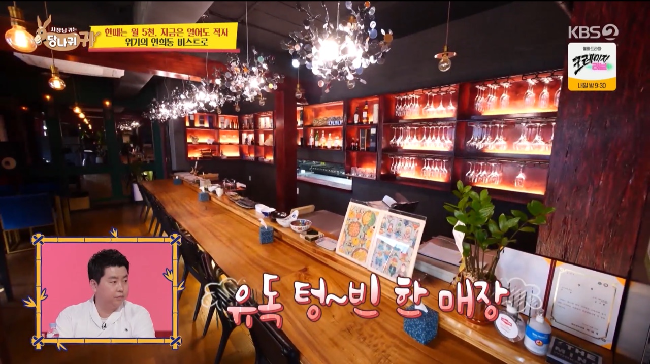 당나귀 귀 정호영 월 5천 벌던 연희동 비스트로, 하루 손님 0팀 적자 폐업 고민