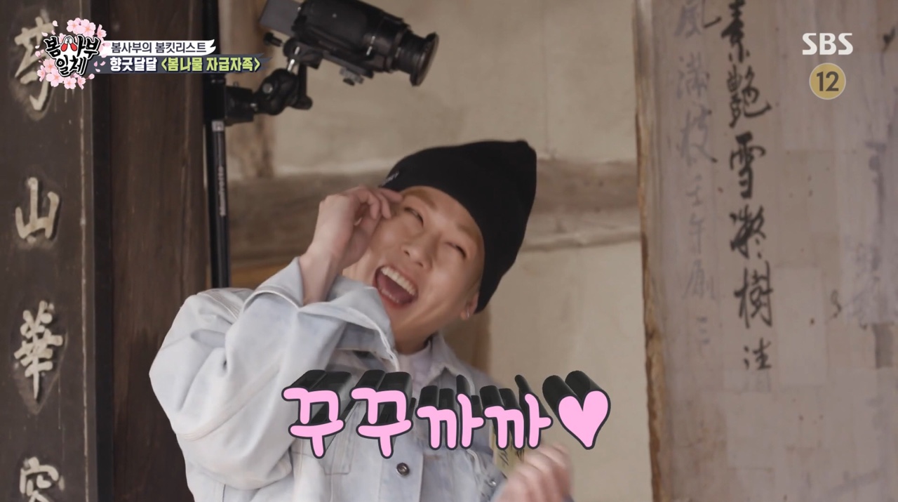 김응수, 몬스타엑스 주헌 꾸꾸까까 애교에 지갑 오픈 사부님 됴아♥ (집사부일체)