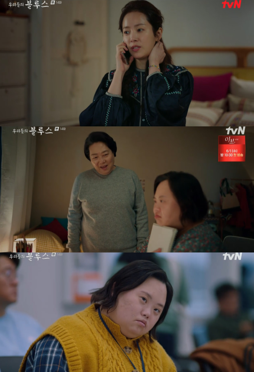 한지민이 감췄던 의문의 인물, 장애인 쌍둥이 언니였다 (우리들의 블루스)