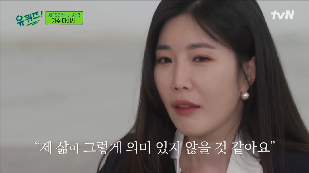 “결혼하면 달라져” 유재석 경험담에 다비치 이해리-강민경 ‘심란’ (유퀴즈)