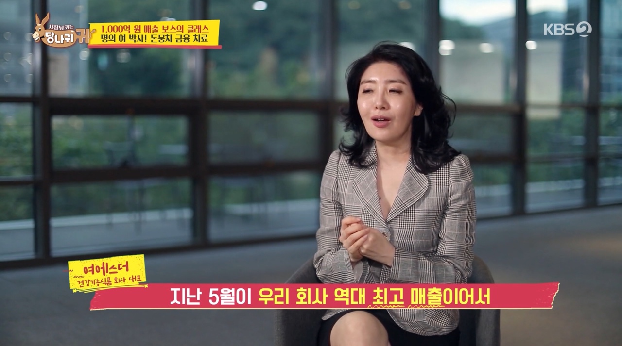 여에스더, 직원들 인센티브로 3600만원 플렉스 먹방보다 돈방 (사장님 귀는 당나귀 귀)