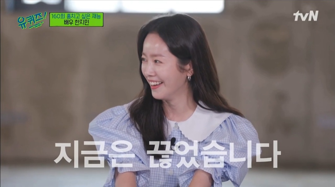 한지민, “담배? 지금은 끊었다”…영화 ‘미쓰백’ 열연 비화 (유퀴즈 온더블럭)