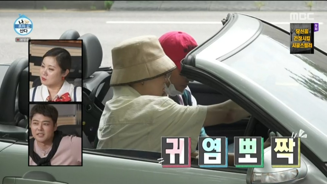 ‘나 혼자 산다’ 위너 송민호, 클래식카 공개…강승윤, 중고차 구매