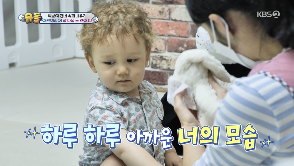 ‘슈돌’ 젠, 파마머리+배꼽 인사 ‘귀여움 한도초과’