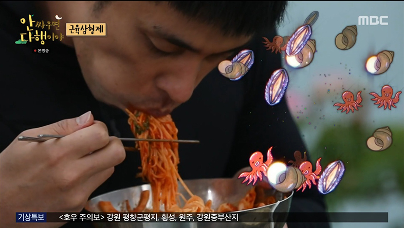 안정환, 성훈표 비빔국수 먹방에 “주엽이만큼 먹겠는데?” 감탄 (안다행)