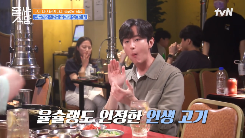 성훈 덕에 반사이익? 뒤늦은 권율 인성 칭찬