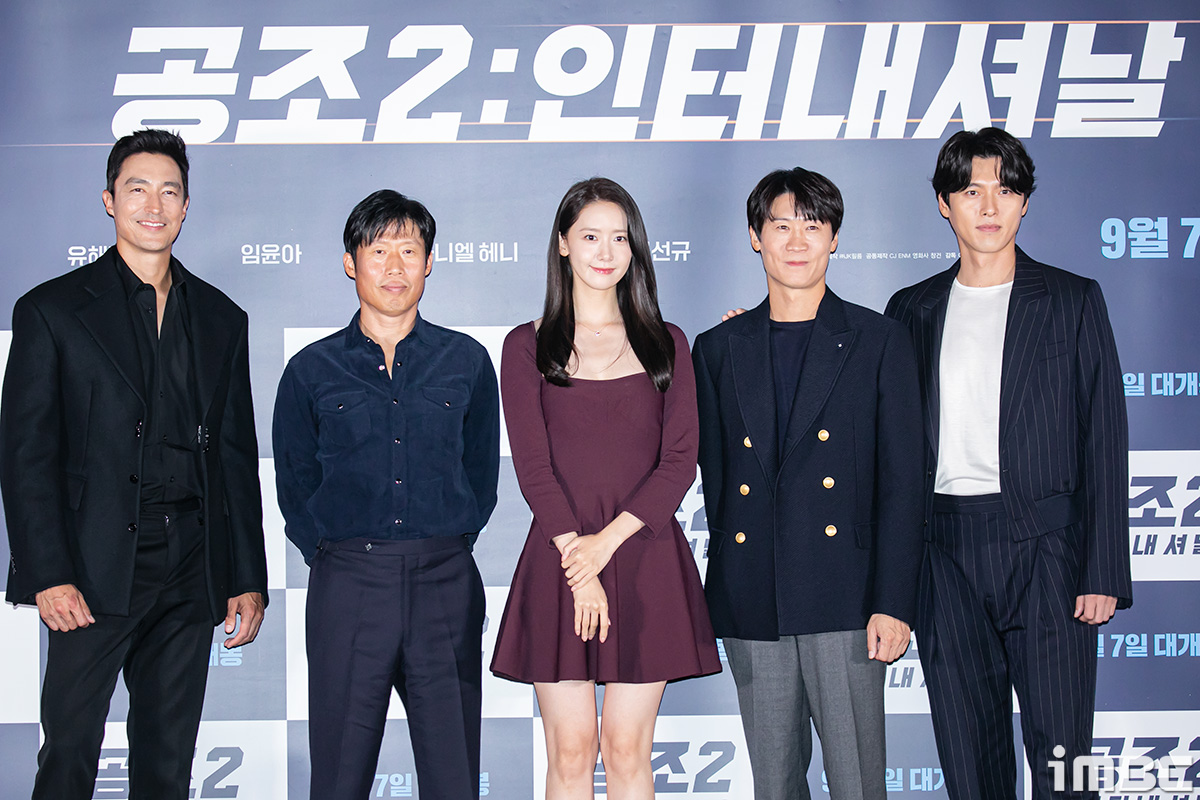 [포토] 공조2 출연 주역들, 역대급 기대!