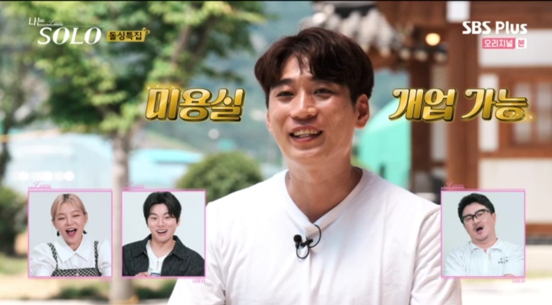 ‘나는 솔로’ 10기 영철, 영자에 올인 “대출받아 미용실 차려줄 것”