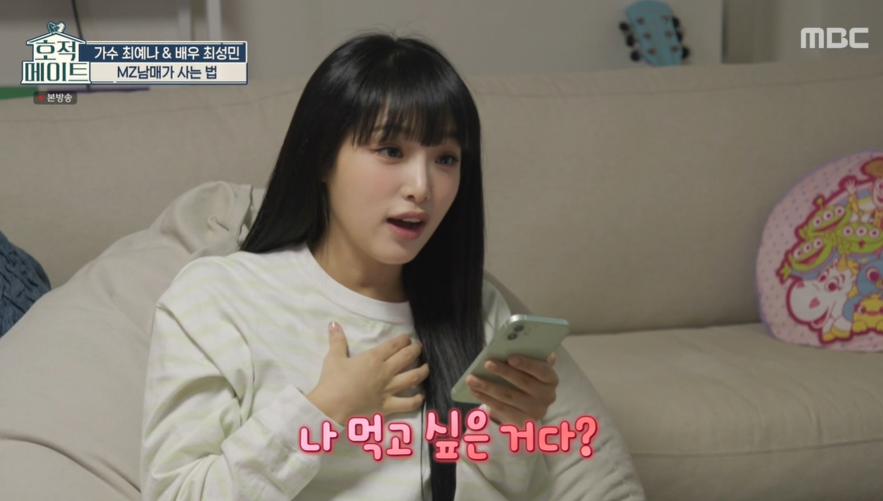 호적메이트 최성민 카페 아르바이트로 한 달에 70만 원 벌어