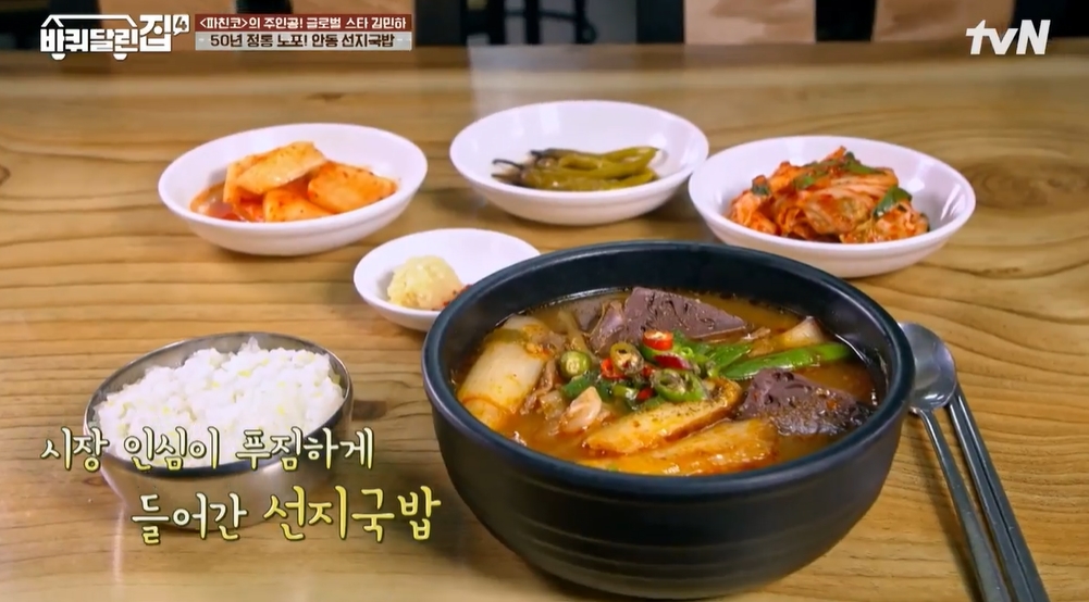 바퀴달린집4 성동일 둘째딸 덕분에 유명해진 선지국밥 맛집 찾았다
