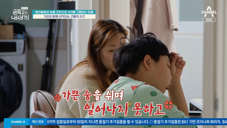 ‘금쪽같은 내 새끼’ 오은영, 4년째 호흡 곤란 겪는 금쪽이에 “학교 거부증 맞다”