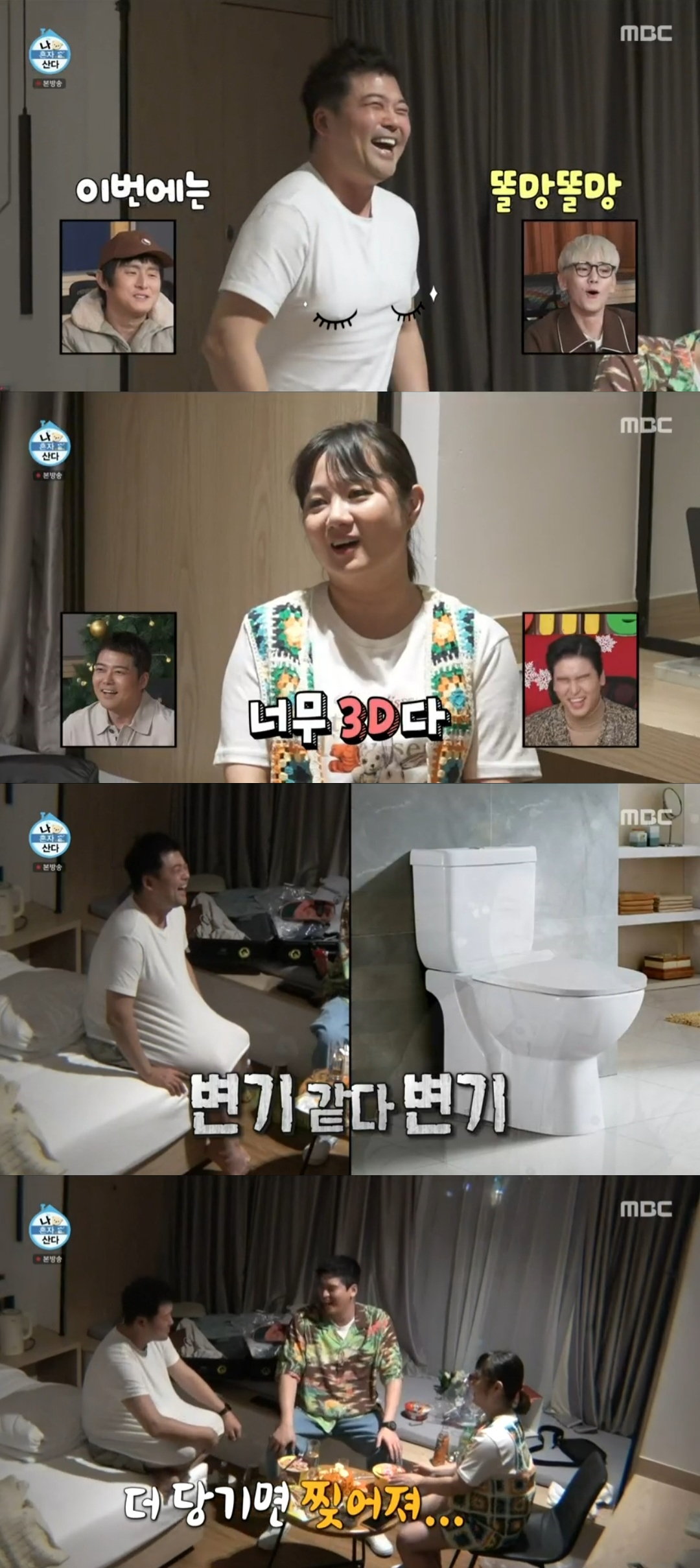 ‘나 혼자 산다’ 박나래, ‘만취’ 전현무에 “쌀국수, 반미…쌍욕 먹어볼래?”