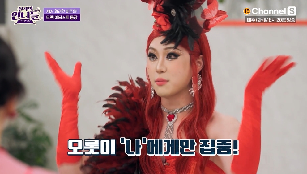 드랙 아티스트 지반 22살 때 부모님께 커밍아웃.. 아버지와 아직도 갈등(진격의언니들)