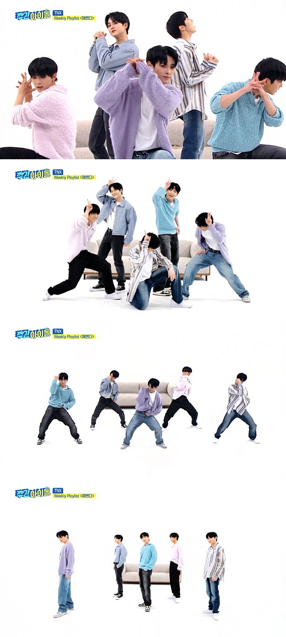 주간아이돌 TNX, 세븐틴 예쁘다 댄스 커버…심장 저격 무대!