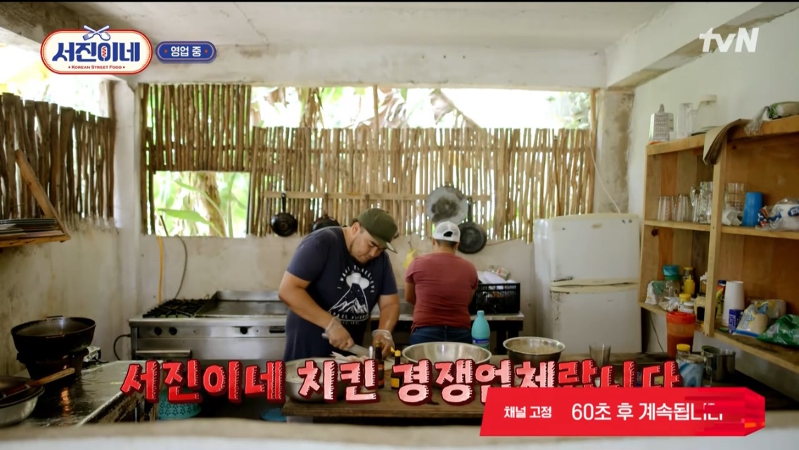 ‘서진이네’ 경쟁(?) 치킨집 사장, 양념치킨 맛에 ‘눈 번쩍’ “너무 맛있어”
